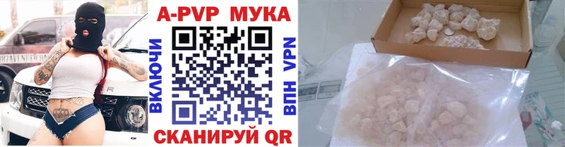 наркотики  Иркутск  Alpha PVP мука 