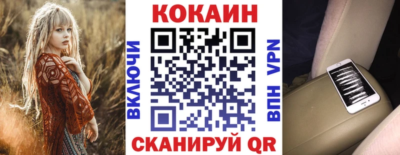 Кокаин FishScale  Иркутск 