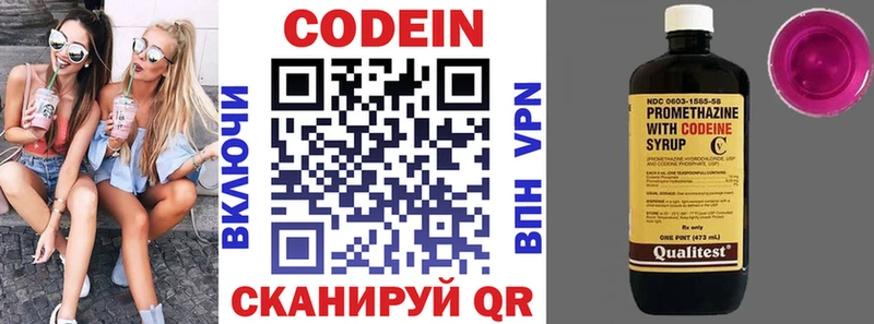 Codein напиток Lean (лин)  кракен   Иркутск 