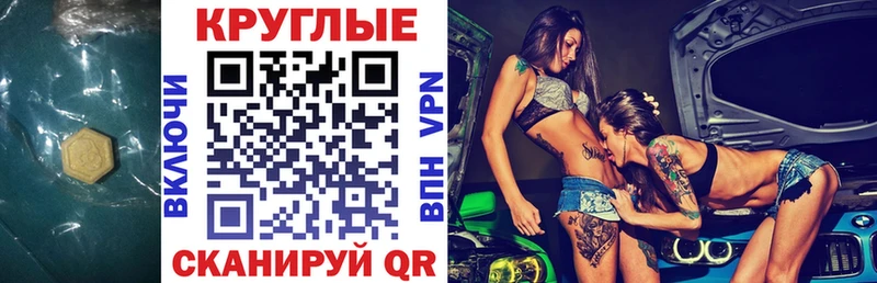 Экстази 280 MDMA Иркутск
